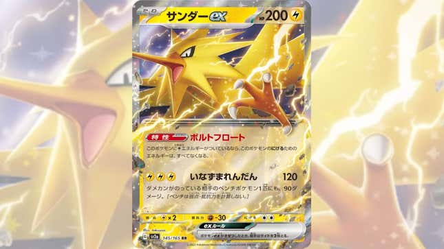 Zapdos ex